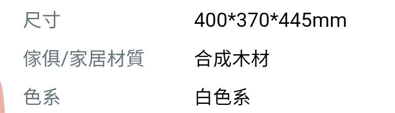 由 Sucks (刊登 ID 1381033321，圖片 3) 提交，位於 屏東縣 (Pingtung) 的 全新床頭櫃三層櫃收納 (類別：其他居家傢俱)，說明：自取優先，寄送不划算。