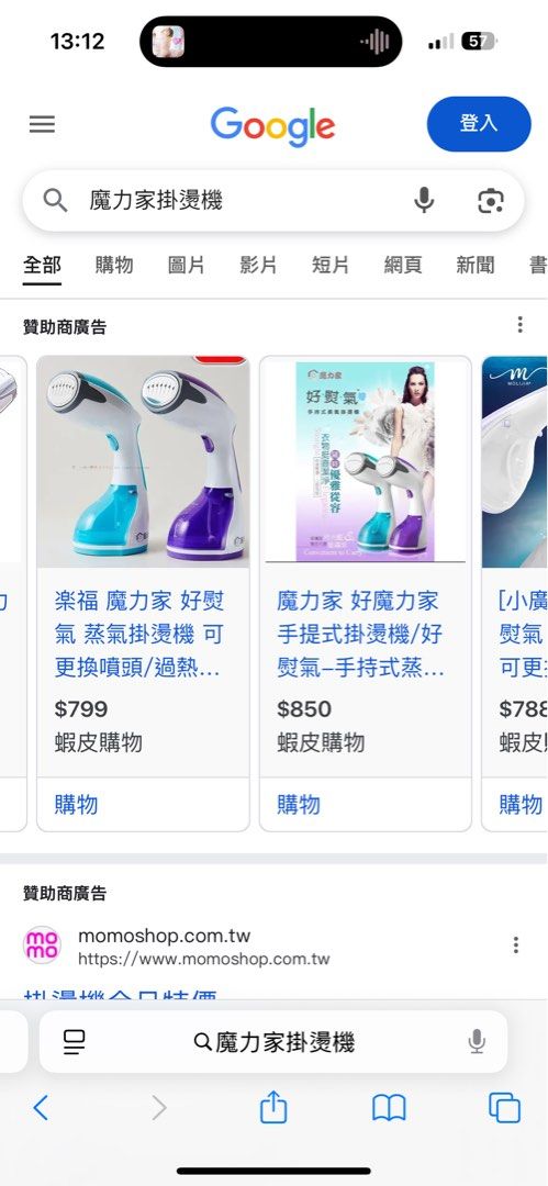 由 jingjing_doremifa (刊登 ID 1383116141，圖片 1) 提交，位於 台北市 (Taipei) 的 掛燙機 (類別：其他居家傢俱)，說明：因為買新的(´･ω･`)！割愛 水量很大也不會很重！！。