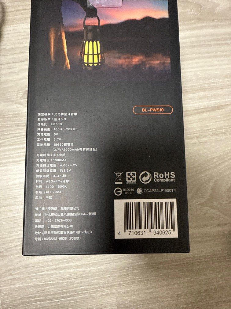 由 yihua0.0 (刊登 ID 1383192538，圖片 2) 提交，位於 高雄市 (Kaohsiung) 的 光之舞藍芽音響 (類別：可攜式音響設備)，說明：僅測試功能。