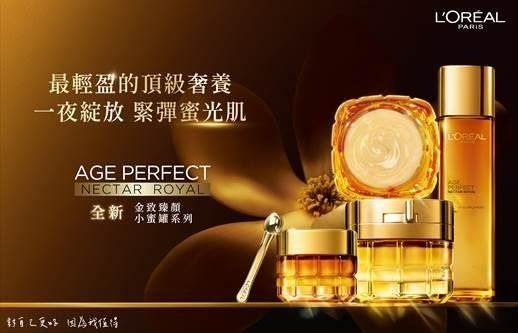 由 momocutie (刊登 ID 1383196322，圖片 1) 提交，位於 台北市 (Taipei) 的 巴黎萊雅金致臻顏花蜜奢養精華露 (類別：眼部彩妝、保養)，說明：全新盒裝 中標 2025 10。