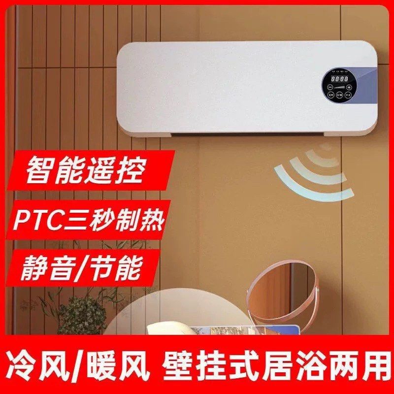 由 penguinwanafly (刊登 ID 1383223627，圖片 2) 提交，位於 台中市 (Taichung) 的 家用壁掛式電暖氣冷暖風機居浴兩用 (類別：風扇)，說明：僅拆封測試，尺寸無法超商取貨，可自取或匯款後寄郵局包裹，運費另計，以上能接受才下單噢！ 🔸下標即表示已詳閱商品描述並100%同意本賣場規則，商品售後恕不退、不換貨，下標前請與我討論溝通清楚，能接受才下單，請理性購物，賣家保有決定訂單成立與否權利！謝謝🙏。