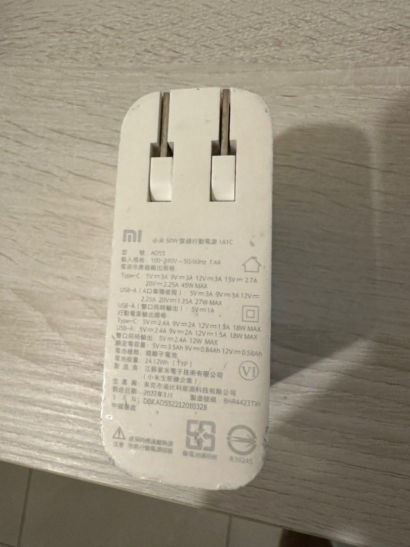 由 ayan123 (刊登 ID 1383073282，圖片 3) 提交，位於 台北市 (Taipei) 的 小米 50W 1A1C 行動電源帶插頭 (類別：其他)，說明：。