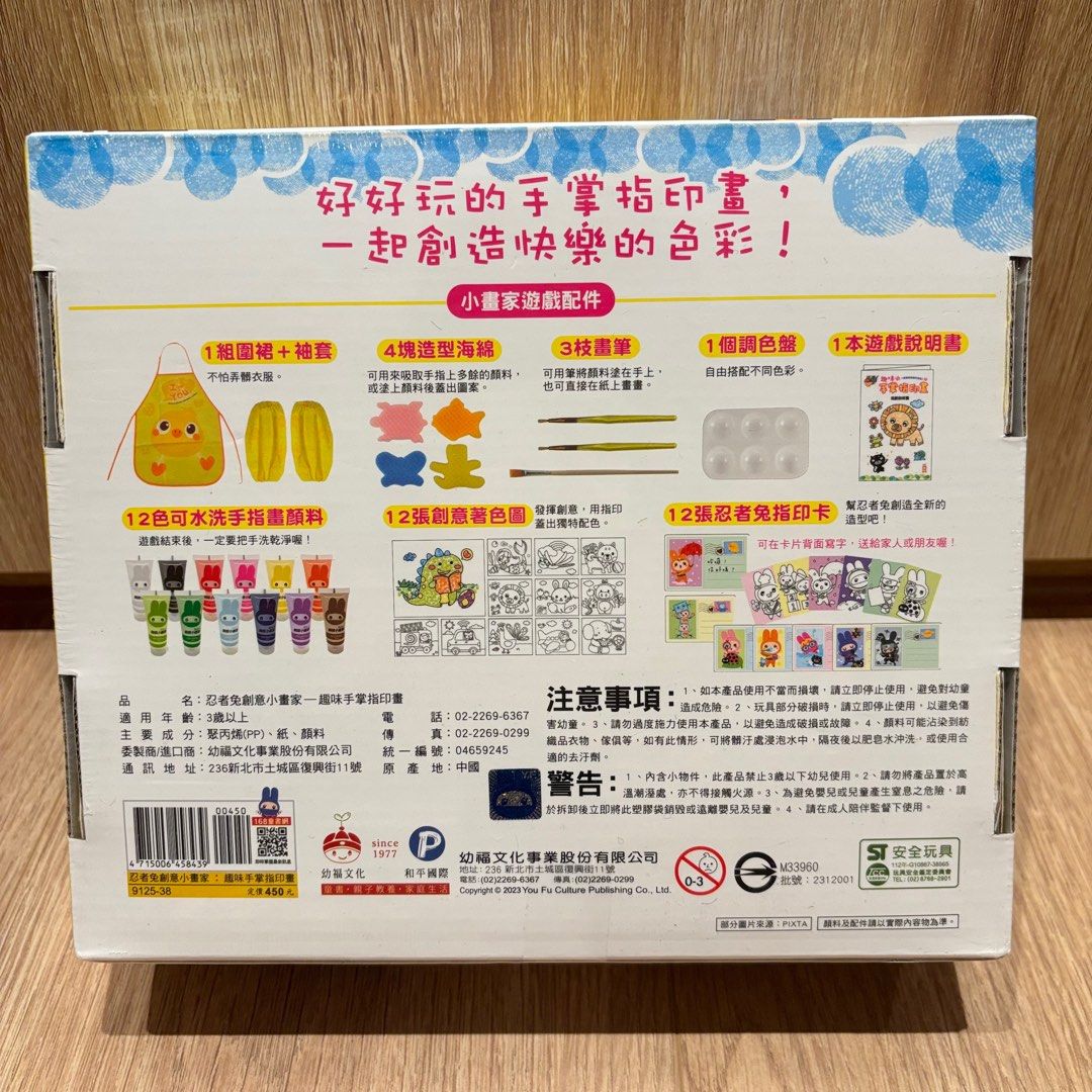 由 ruruyu. (刊登 ID 1383185218，圖片 2) 提交，位於 新北市 (New Taipei) 的 幼福 忍者兔創意小畫家趣味手掌指印畫 (類別：嬰兒玩具)，說明：全新。