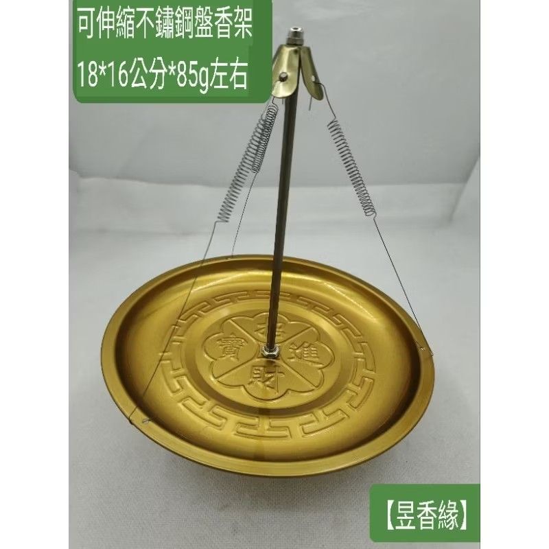 由 aaaa418814 (刊登 ID 1383229850，圖片 1) 提交，位於 嘉義縣 (Chiayi County) 的 香盤 香爐 合金大香盤【昱香緣沉香】24小時大香盤 大小盤香香盤（5送1）创意香盤 家用室内香炉 禅意线香卧 点香器摆件 (類別：居家香薰)，說明： ♥您好！歡迎幸運的您來到【昱香緣沉香】小店哦！ ♥ 進店記得加關注喔，關注可以領優惠券喔！ ♥只要關注下單都有隨機小禮物喔！有優惠有上新品才會在第ㄧ時間收到優惠通知資訊喔， 也是對本店的支持哦，非常感謝您光臨【昱香緣沉香】小店喔！ ♥本店全場優惠多多哦， 下單24個小時內台灣出貨喔！ ♥[ 售後須知]: 拆開包裝需要全程錄影，取貨後有任何問題:如少件、發錯貨、 尺寸不對、有瑕疵等請先與我們聯繫哦，切勿在評論中溝通，請在聊聊中溝通喔， 我們會很願意為您解決喔， 希望您能理解喔！ 謝謝您的體諒喔 ♥喜歡我們商品與服務歡迎給我們滿滿的五顆星喔， 非常感謝您的支持喔！ ♥商品會持續上新更新，歡迎追蹤 十關注哦！ ♥ 本店