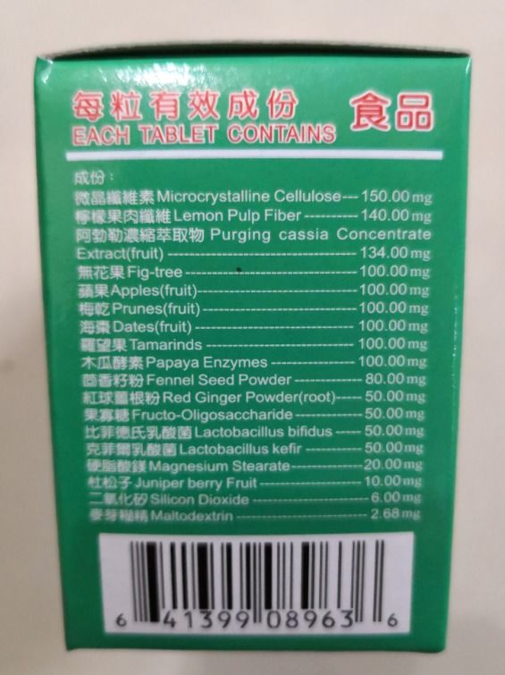 由 asahi_health (刊登 ID 1383154953，圖片 2) 提交，位於 新北市 (New Taipei) 的 👉新效期 現貨 免運費👈吉興 纖維酵素（50粒/盒）體內環保 益生菌💖保證最新效期 (類別：健康食品，飲料和補品)，說明：💥Cellulose Ferment 吉興 纖維酵素 （50粒/盒）💥 👉（2024年11月後為新包裝寄出）👈 ●保證公司貨 💖歡迎買家詢問💖 ●產地：台灣 ●內容量: 50粒/盒 👉僅提供部分序號碼優惠價 50粒 / 1盒 $ 👉僅提供部分序號碼優惠價 50粒 / 2盒 $1145 👉僅提供部分序號碼優惠價 50粒 / 5盒 $2750 ●建議食用量：每日1-2粒，睡前食用，多食無益。。