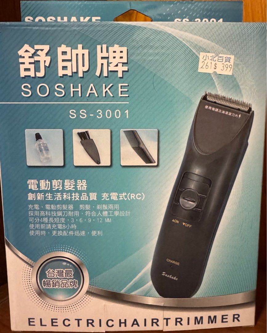 由 classictech (刊登 ID 1383082743，圖片 3) 提交，位於 台南市 (Tainan) 的 電動修鬍刀 電動理髮器 家用電動理髮器 理髮造型器 電動理髮器 剪髮器 電動剃刀 剃鬢刀 (類別：男士美容保養)，說明：使用過一次，修個人鬢角。 因為家裡有兩支，這支沒有用到，給有需要的人。 可用於小孩、大人或寵物美容。 剃貓狗的腳毛，避免滑倒也很好用！ （使用家中另外一支的經驗） 本賣場系屬非全職賣家，出售的商品皆為自家私人蒐藏或日常無需用到之用品出清。非消保法規範之企業經營者，故不適用消保法鑑賞期規定。接受者再下標。。