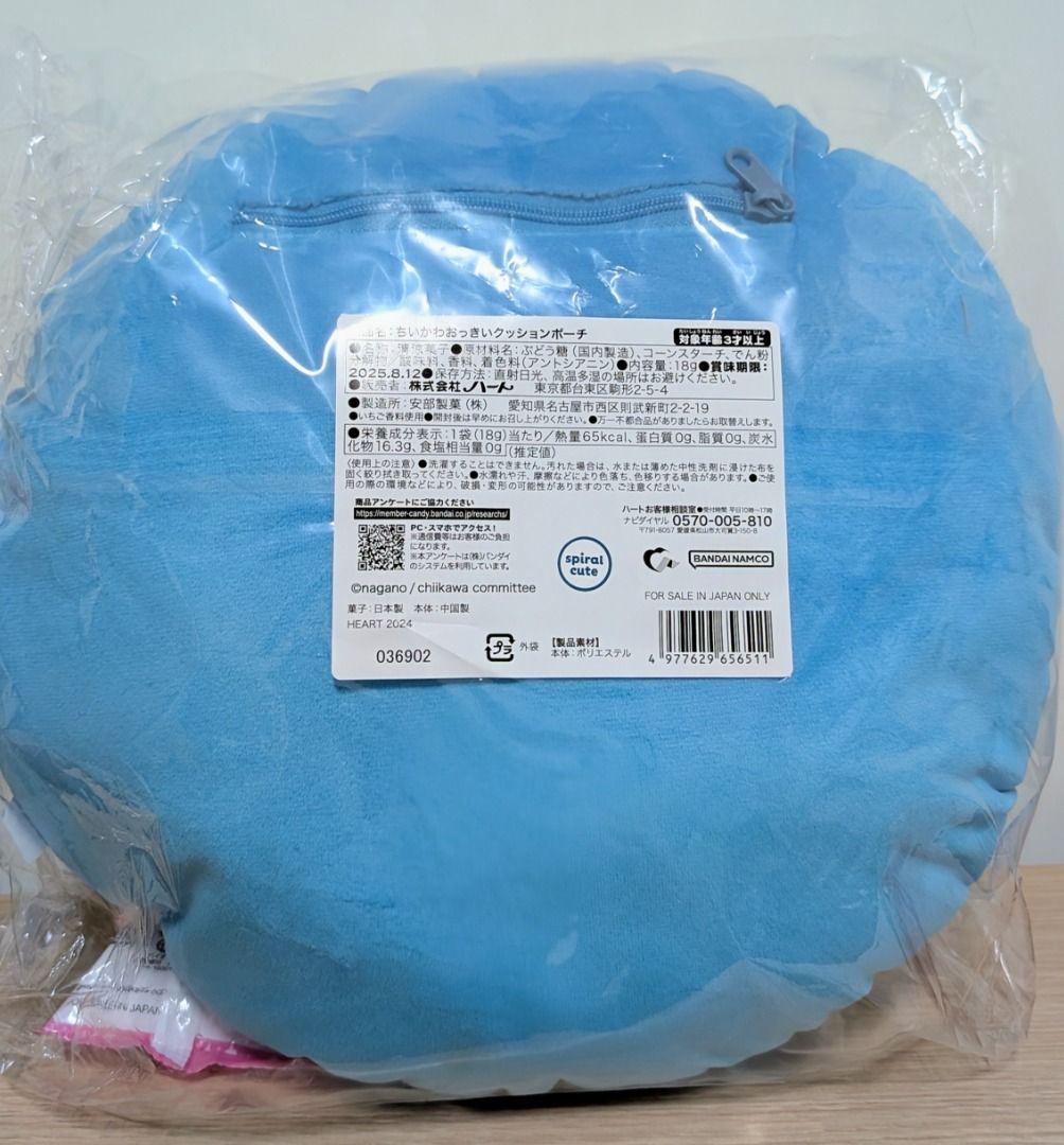 由 ju_ju (刊登 ID 1383254987，圖片 3) 提交，位於 新北市 (New Taipei) 的 現貨 日本 吉伊卡哇 Chiikawa 小八貓 ハチワレ HEART 吉伊卡哇抱枕 靠枕 靠墊 + 草莓汽水糖 HACHIWAR (類別：其他居家裝飾)，說明：#現貨 #日本 #吉伊卡哇 #Chiikawa #小八貓 #小八 #ハチワレ #HEART #抱枕 #靠枕 #靠墊 #草莓汽水糖 #HACHIWARE 草莓汽水糖：18克 成分：葡萄糖（日本產）、玉米澱粉、澱粉分解物/酸化劑、香料、著色劑（花青素） 抱枕尺寸：30×30×10cm 全新原裝正貨日本大國藥妝直送。