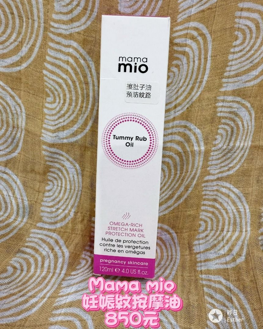 由 timo019 (刊登 ID 1383166869，圖片 1) 提交，位於 新北市 (New Taipei) 的 【昨日】全新 MAMA MIO 妊娠紋按摩油(英國帶回） (類別：孕婦用品)，說明：商品名稱：MAMA MIO 妊娠紋按摩油 商品容量：120ml 從英國真人帶回，全新未使用。 #孕婦 #懷孕 #妊娠 #按摩 #按摩油 #全新 #出清 。