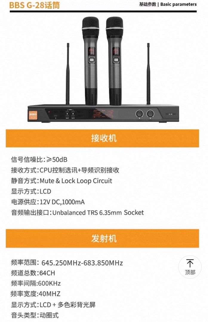 BBS G-28 Wireless Microphone System - Professional Quality Public Address PA or Karaoke63235537201537111