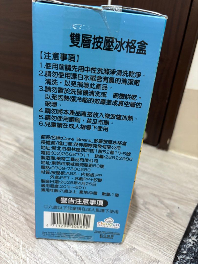 由 doublebignose (刊登 ID 1383138114，圖片 2) 提交，位於 台北市 (Taipei) 的 Care Bears (類別：其他廚具和餐具)，說明：。