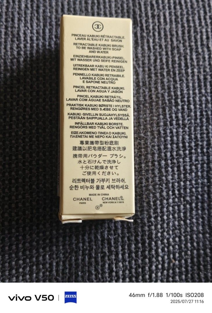 由 erica0921 (刊登 ID 1383094825，圖片 3) 提交，位於 台北市 (Taipei) 的 全新CHANEL香奈兒專業攜帶型粉底刷 (類別：化妝品)，說明：全新。