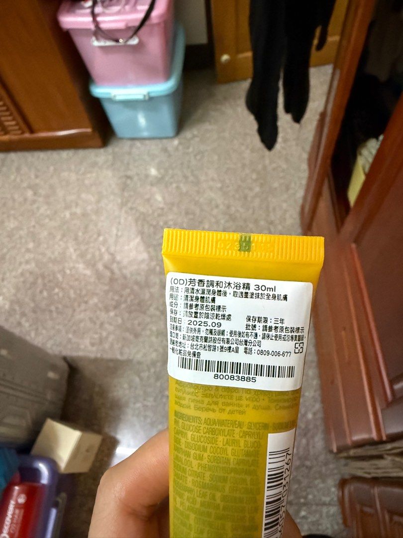 由 yachuyoung (刊登 ID 1383221993，圖片 2) 提交，位於 雲林縣 (Yunlin) 的 CLARINS 芳香調和沐浴精30ml (類別：個人清潔保養)，說明：有效期限到2025/9。