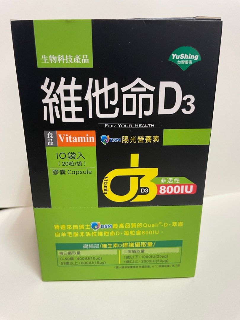 由 popo1783 (刊登 ID 1383081954，圖片 1) 提交，位於 花蓮縣 (Hualien) 的 《台灣優杏》維他命D3膠囊 (類別：維他命及補充品)，說明：1.維他命D，可增進鈣吸收、幫助骨骼與牙齒的生長發育！ 2.天天維他命D，為身體儲存健康的本錢！ 3.維他命D 為脂溶性維他命，是人體必需的營養素，經由皮膚照射日光而產生，或是從飲食中攝取而得。 4.維他命D 不僅僅能促進鈣質吸收，也是人體所必需的重要營養素，對於身體的健康的重要性被認為是全面性且不可或缺的。 容 量: 5袋(20粒/袋;內容物：260mg/粒) / 盒 用 法:每次1粒，每日一次，飯後食用。一日請勿超過1粒，多食無益。 效期：2027/0306。