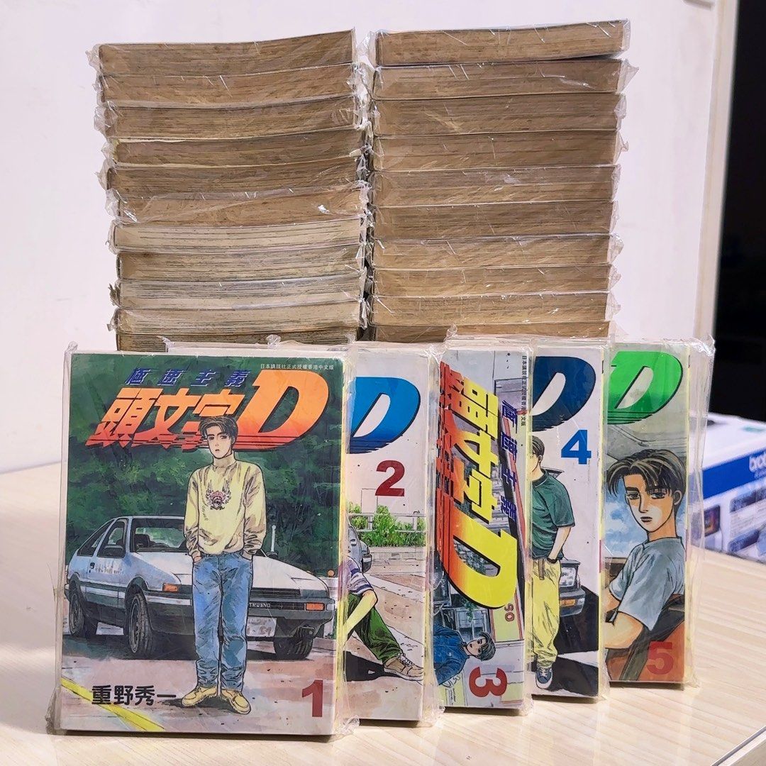 重野秀一頭文字D | Initial D全套48冊繁體中文玉皇朝| 日本漫畫經典賽車競速飆車飄移拓海送豆腐AE86 秋名山, 興趣及遊戲, 書本