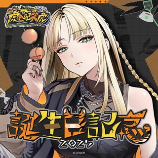 【新品未開封】VoiSona 雨衣（うい）数量限定スペシャル版 ═VoiSona 雨衣═ 🌧️パッケージ 数量限定スペシャル版紹介