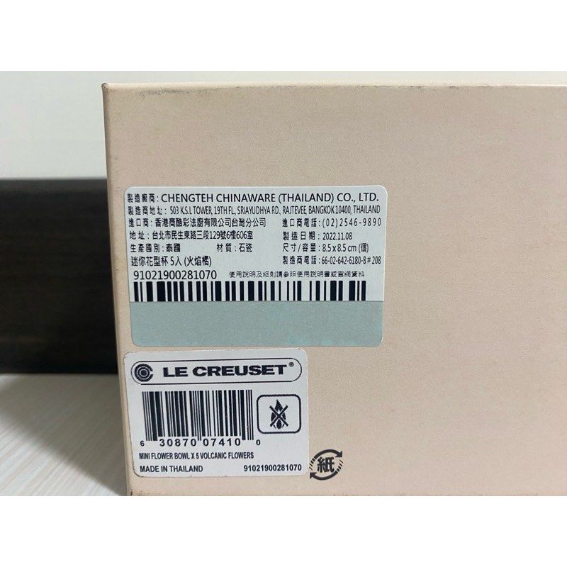 由 k972pj5 (刊登 ID 1383232091，圖片 2) 提交，位於 台南市 (Tainan) 的 Le Creuset 迷你花型碗組 5入 mini flower bowl 花型盤 點心盤 甜點盤 醬料碟 (類別：餐具和餐具)，說明：抽獎抽到，全新未使用過 請詳閱圖2規格。