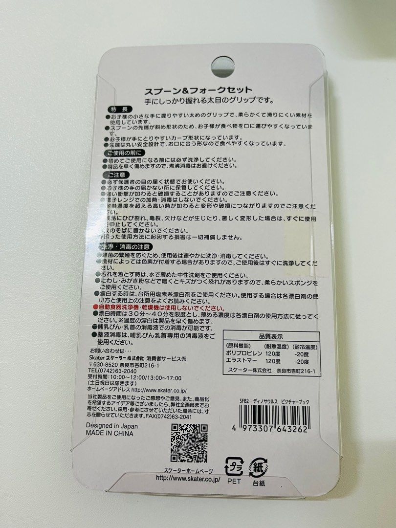 由 moneybuybuy (刊登 ID 1383220290，圖片 2) 提交，位於 新北市 (New Taipei) 的 Skater 嬰兒副食品餐具組 (類別：學習餐具)，說明：全新品 Skater 嬰兒副食品餐具組。