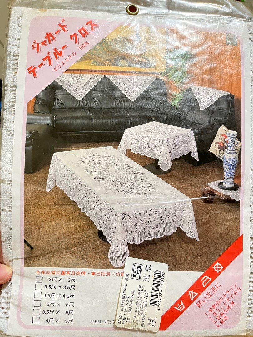 由 imstacygirl (刊登 ID 1383424209，圖片 1) 提交，位於 新北市 (New Taipei) 的 全新～長型特多龍提花桌巾2尺*3尺 (類別：其他居家裝飾)，說明：長型2尺*3尺。