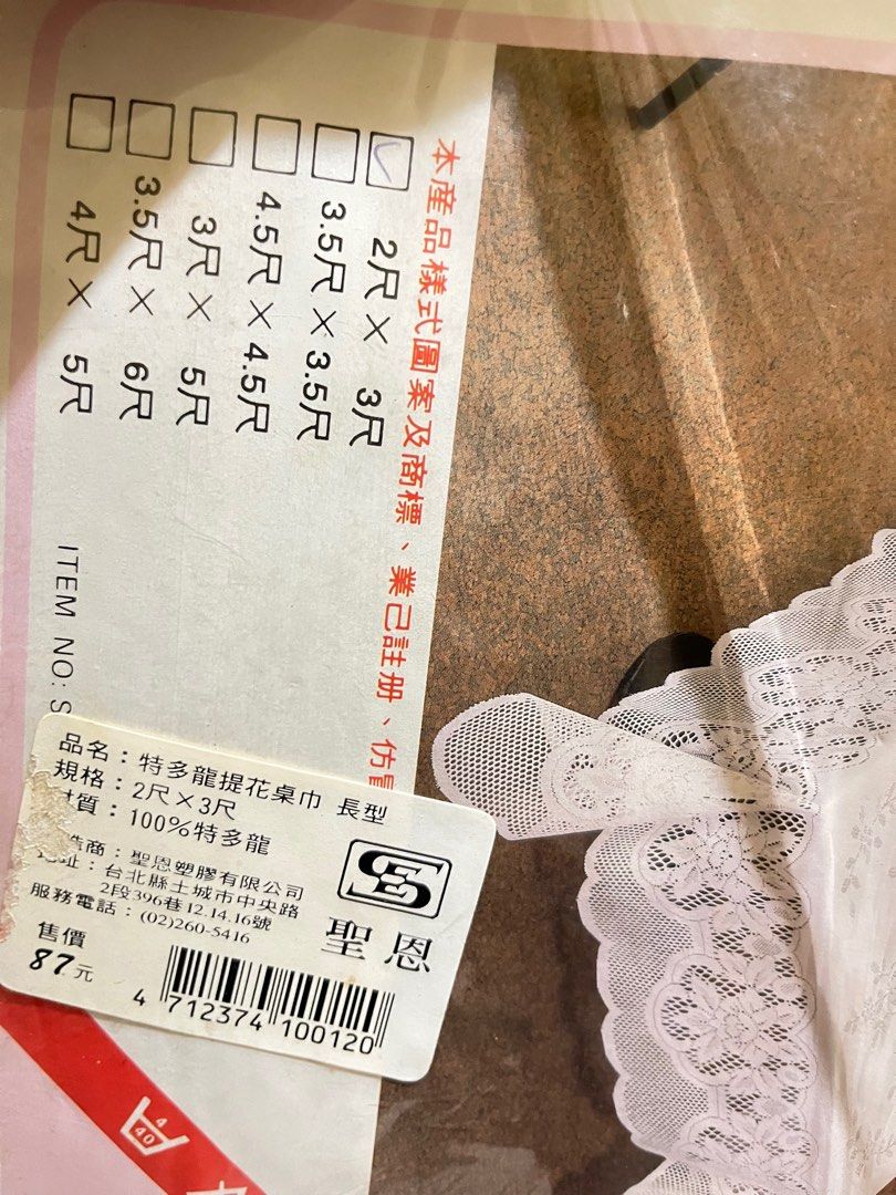 由 imstacygirl (刊登 ID 1383424209，圖片 3) 提交，位於 新北市 (New Taipei) 的 全新～長型特多龍提花桌巾2尺*3尺 (類別：其他居家裝飾)，說明：長型2尺*3尺。
