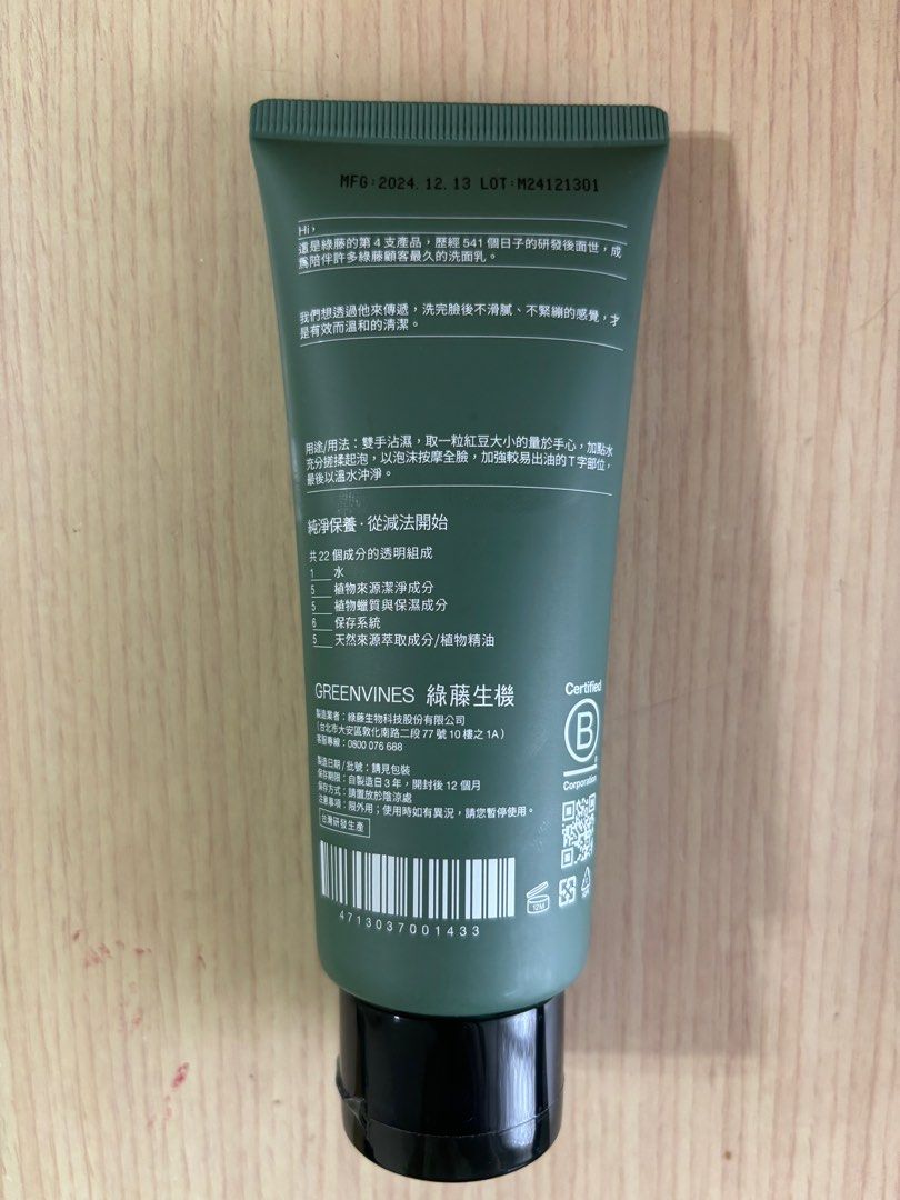由 mercedes91591 (刊登 ID 1383279852，圖片 2) 提交，位於 新北市 (New Taipei) 的 全新未開封*綠藤生機洗面乳 (類別：個人清潔保養)，說明：如圖所示，製造日期2024.12.13 全新未開封 未開封可保存3年，建議開封後12個月使用完畢。 綠藤官網購入，近期用不到故出售。。