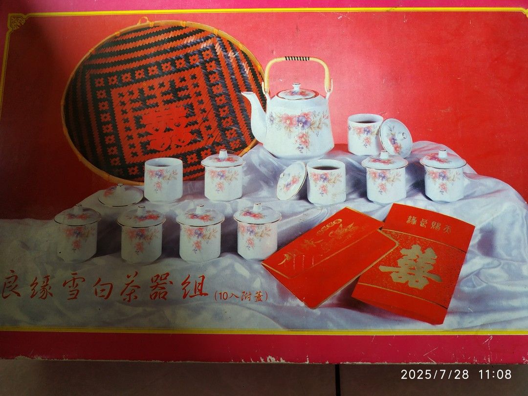 由 swj58020209463 (刊登 ID 1383292880，圖片 2) 提交，位於 台北市 (Taipei) 的 茶具組 (類別：茶具配件)，說明：少個杯蓋，外殼包裝較不完整，杯子有印字，算二手賣。