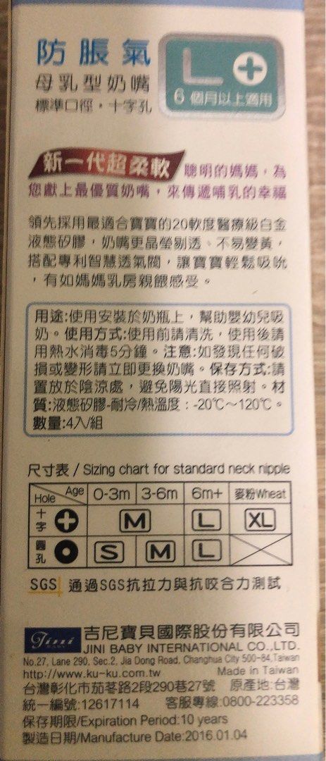 由 ecc11 (刊登 ID 1383297582，圖片 3) 提交，位於 台中市 (Taichung) 的 母乳型奶嘴 (類別：奶嘴)，說明：全新 ㄧ般口徑 ㄧ組4入 $90 一組2入$45 如圖片所示 *購買前，再請告知要那幾組 *有問題再發問 *可賣便 *全購買另有優惠。
