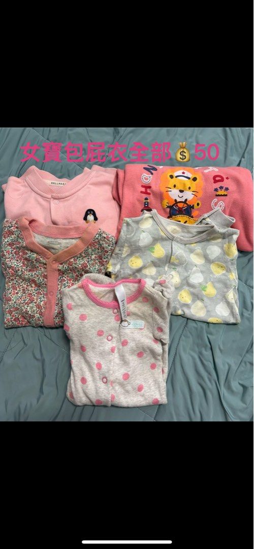 由 dodo4559 (刊登 ID 1383348577，圖片 1) 提交，位於 高雄市 (Kaohsiung) 的 長袖包屁衣 (類別：嬰兒及兒童流行時尚)，說明：全部50。