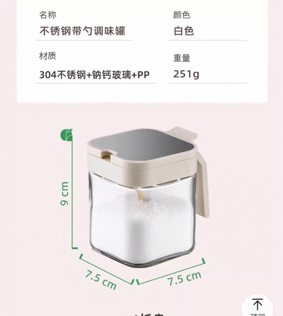 由 amy818344 (刊登 ID 1383371776，圖片 3) 提交，位於 台北市 (Taipei) 的 玻璃不鏽鋼調味罐 (類別：食物整理及儲存)，說明：共二個，尺寸如照片。 買來沒用就放在桌上，需自行沖洗。 可以和其他商品合併運費。。
