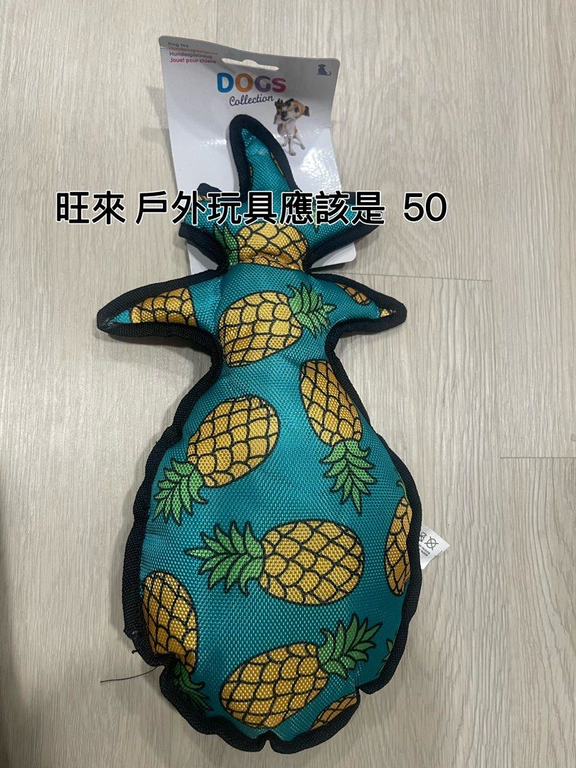 由 tlldll249 (刊登 ID 1383434076，圖片 2) 提交，位於 台中市 (Taichung) 的 狗狗玩具第八批 (類別：寵物及其他)，說明：需要哪個截圖給我 我給你開一個新的單。