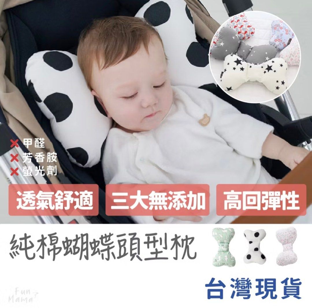 由 LNini (刊登 ID 1383435407，圖片 2) 提交，位於 屏東縣 (Pingtung) 的 寶寶枕頭（推車可用） (類別：其他兒童傢具)，說明：。