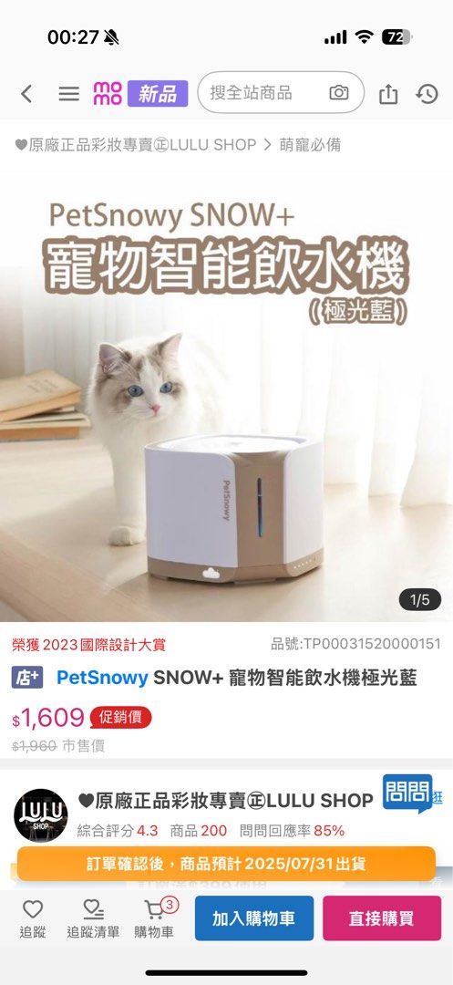 由 joy623418 (刊登 ID 1383446788，圖片 1) 提交，位於 新北市 (New Taipei) 的 飲水機 (類別：寵物及其他)，說明：濾芯使用過，所以會直接丟掉，只要買濾芯就可以使用蝦x都有賣 。