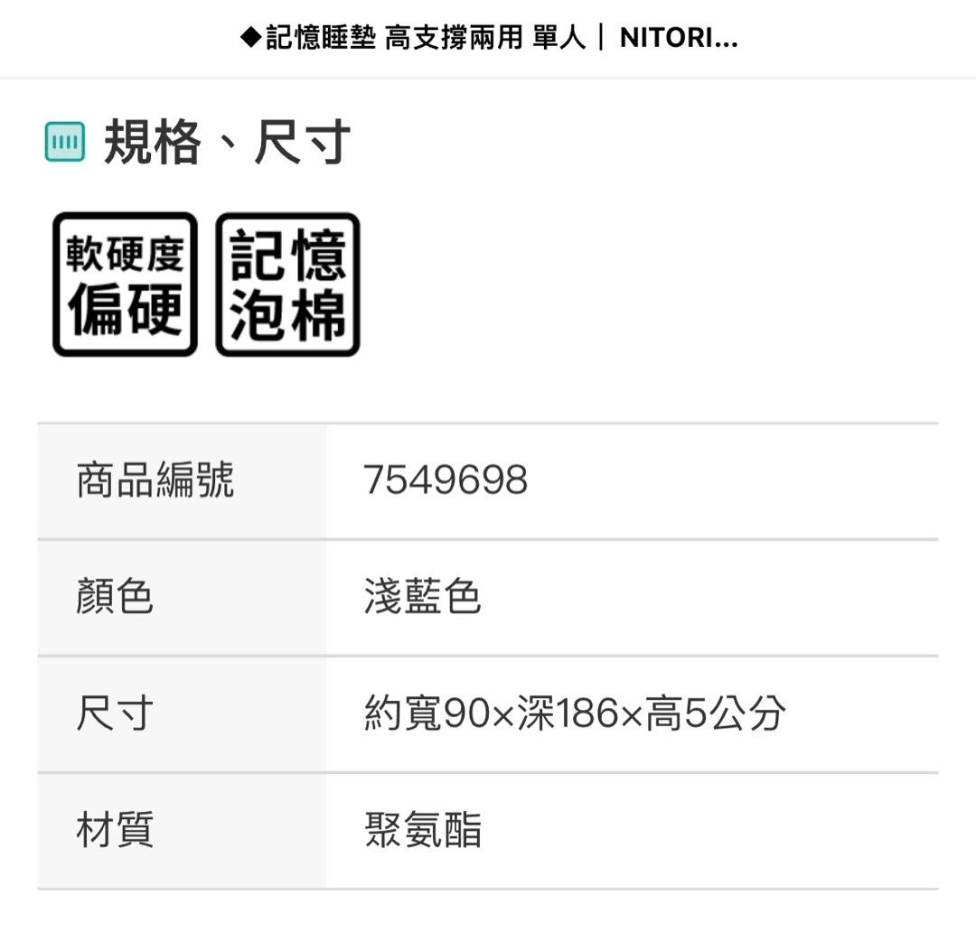 由 cpants (刊登 ID 1383441671，圖片 3) 提交，位於 台北市 (Taipei) 的 宜得利學生宿舍摺疊記憶睡墊+床組 高支撐兩用單人床墊 (類別：床具浴巾)，說明：床墊可摺疊收納，有用床包，因不習慣住宿舍，都通勤上課，買不到一年，已轉學使用不到便宜出售！ 宜得利枕套被套（照片上的花色）、床包是灰色、厚暖棉被，狀況良好，清洗乾淨（厚棉被也有下水清洗），已用真空袋收納 一起出售2200元，新北面交。
