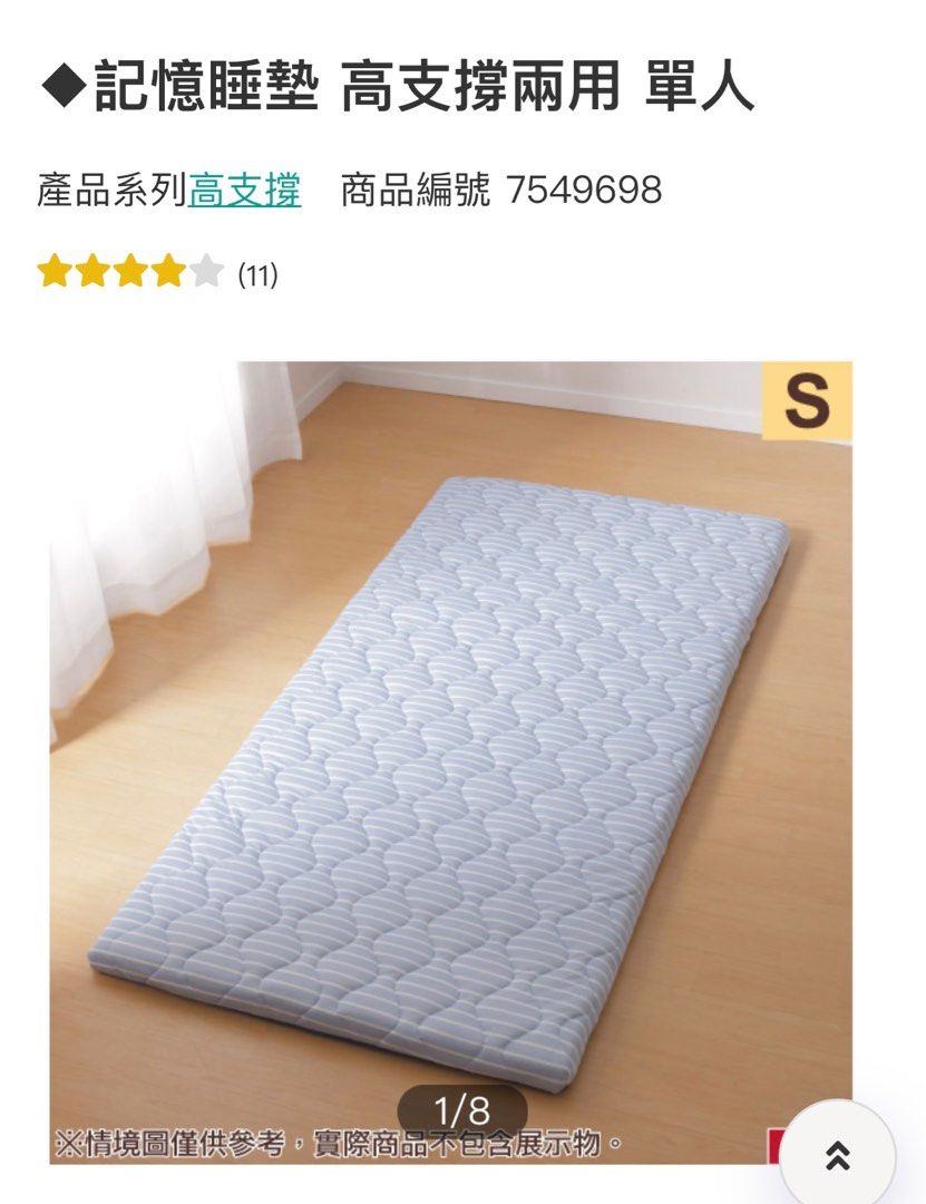 由 cpants (刊登 ID 1383441671，圖片 1) 提交，位於 台北市 (Taipei) 的 宜得利學生宿舍摺疊記憶睡墊+床組 高支撐兩用單人床墊 (類別：床具浴巾)，說明：床墊可摺疊收納，有用床包，因不習慣住宿舍，都通勤上課，買不到一年，已轉學使用不到便宜出售！ 宜得利枕套被套（照片上的花色）、床包是灰色、厚暖棉被，狀況良好，清洗乾淨（厚棉被也有下水清洗），已用真空袋收納 一起出售2200元，新北面交。