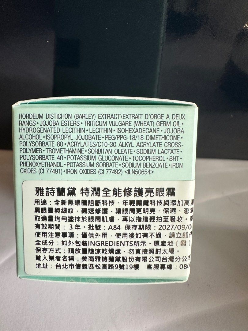 由 petcat0515 (刊登 ID 1383458836，圖片 3) 提交，位於 高雄市 (Kaohsiung) 的 雅詩蘭黛 修護亮眼霜 3ml 5ml 紙盒 全新 購於官網 (類別：眼部彩妝、保養)，說明：都是購於雅詩蘭黛官網跟momo官方旗艦店的 無外盒的都是禮盒或滿額贈的組合 沒有貼中文標是有雅詩蘭黛的產品單的 實際瓶身批號的效期都比產品單寫的多2個月 商品圖是依收到的最短效期拍的，最多都大概5個 不一定是出貨商品圖的，但效期一定比商品圖的長 可聊聊看購買證明 容量/效期： 修護亮眼霜5ml 無外盒 2026.03.01 130元/罐，有1 2026.08.01 140元/罐，有5 修護亮眼霜3ml 有外盒 2027.09.04 100元/罐，有1 雅詩蘭黛批號說明： 第一位英文字母代表產地 第二位代表月份，1-9=1-9月，字母A、B、C=10、11、12月 第三位代表生產年份，數字代表年份最後一位數字 CB2=2022.12.01生產，有效期限都是3年。