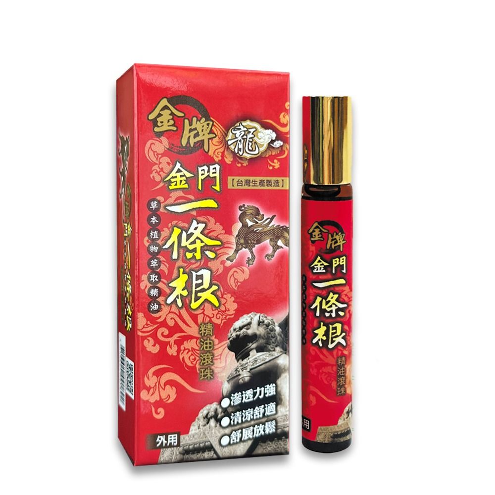 龍金牌 - 金門一條根精油滾珠 10mL （分類：男士美容 ＆ 護理）位於 Hong Kong。 由 nihonlivinghk-69797920 提交（商品編號 1383369816，圖片 1）。簡介： 購買連結：https://www.hknihon.com/products/dg-08 -適用於手足、肩、頸、關節、腰、背、穴道等部位之清涼舒適、舒展放鬆。 -筋絡推拿、指壓、按摩及運動後之護理保健 -方便携帶 用法用量：抹取適量的精油滾珠，每日1~3次，反覆按摩。 🕒 截單時間：每天下午3點截單🚛 📦 付款後1個工作天寄出，郵寄時間1-2個工作天。 🈵 所有顧客買滿$300，🆓 順豐免運費。 🈹 登入會員，逢星期三透過網店下單可享95折，買滿$100仲可以儲購物金！💰。
