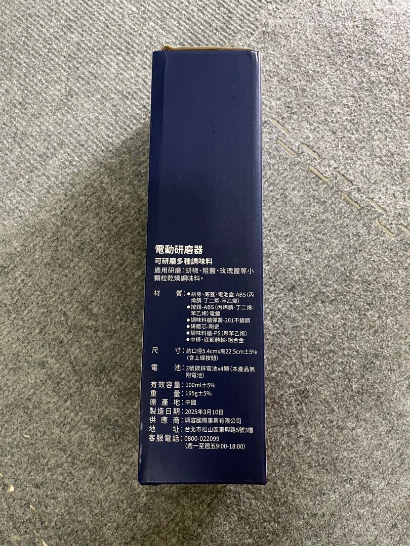 由 ffy76306 (刊登 ID 1383383678，圖片 3) 提交，位於 台北市 (Taipei) 的 【紀念品】電動研磨器 可研磨多種調味料 凱基股東紀念品 (類別：其他廚具和餐具)，說明：全新未使用。