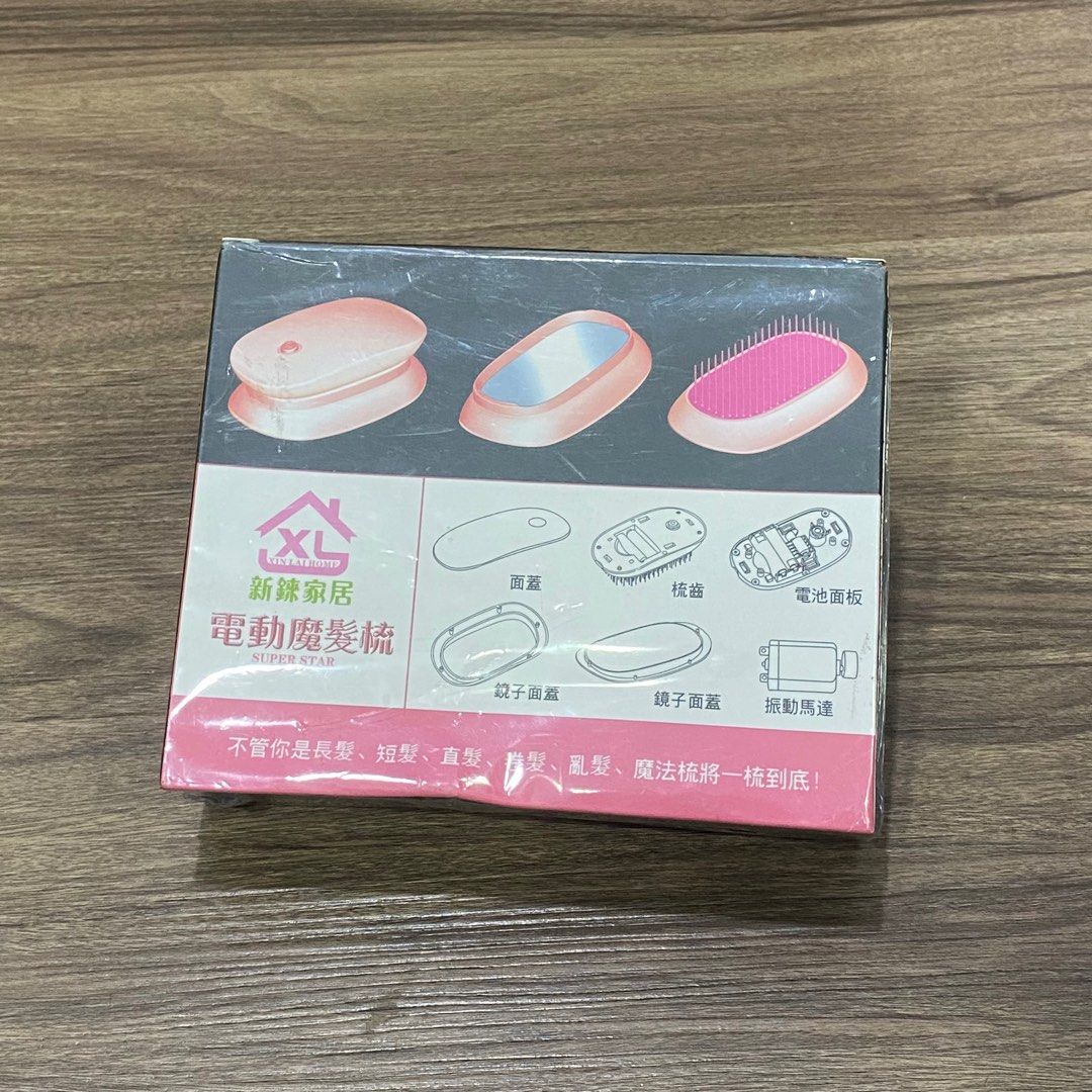 由 tarro_tai (刊登 ID 1383450188，圖片 2) 提交，位於 高雄市 (Kaohsiung) 的 全新 電動魔髮梳 （按摩、梳頭、鏡子三合一） (類別：美髮清潔與護理)，說明：全新 電動魔髮梳 （按摩、梳頭、鏡子三合一） 統一售價$980元！電動按摩梳、梳出光華、梳出美麗 不管你是長髮、短髮、直髮、捲髮、亂髮、魔法梳將一梳到底！ 輕鬆梳理雜亂、糾纏打結的亂髮，一梳到底，不損傷頭髮，減少斷髮，告别凌亂就是這麽簡單！ 避免梳頭損傷頭髮角質層和髮質内層 按摩頭皮，按摩肩頸、關節，特殊材料製作的柔軟梳齒，在梳頭的時候可以安全按摩頭皮毛囊，以幫助秀髮健康成長。。