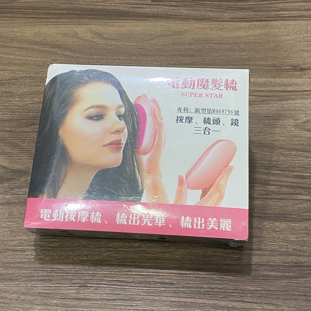 由 tarro_tai (刊登 ID 1383450188，圖片 1) 提交，位於 高雄市 (Kaohsiung) 的 全新 電動魔髮梳 （按摩、梳頭、鏡子三合一） (類別：美髮清潔與護理)，說明：全新 電動魔髮梳 （按摩、梳頭、鏡子三合一） 統一售價$980元！電動按摩梳、梳出光華、梳出美麗 不管你是長髮、短髮、直髮、捲髮、亂髮、魔法梳將一梳到底！ 輕鬆梳理雜亂、糾纏打結的亂髮，一梳到底，不損傷頭髮，減少斷髮，告别凌亂就是這麽簡單！ 避免梳頭損傷頭髮角質層和髮質内層 按摩頭皮，按摩肩頸、關節，特殊材料製作的柔軟梳齒，在梳頭的時候可以安全按摩頭皮毛囊，以幫助秀髮健康成長。。