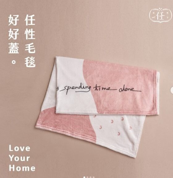 由 sell2025new (刊登 ID 1383435310，圖片 3) 提交，位於 新北市 (New Taipei) 的 好好蓋 任性毛毯 〰​ Love your home 絕版出清 全新未拆封 任性eat 任性一下 任家萱 (類別：床具浴巾)，說明：好好蓋 任性毛毯 〰 ​ Love your home 只有一條，全新未拆封 三重自取 任家萱。