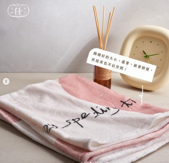 由 sell2025new (刊登 ID 1383435310，圖片 1) 提交，位於 新北市 (New Taipei) 的 好好蓋 任性毛毯 〰​ Love your home 絕版出清 全新未拆封 任性eat 任性一下 任家萱 (類別：床具浴巾)，說明：好好蓋 任性毛毯 〰 ​ Love your home 只有一條，全新未拆封 三重自取 任家萱。