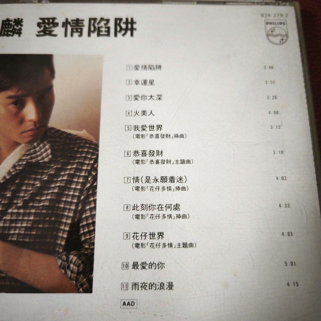 韓製膠圈譚詠麟Alan Tam 《愛情陷阱》專輯CD / 1985年舊版T113 版韓國壓制made in Korea ., 興趣及遊戲,  音樂、樂器& 配件, 音樂與媒體- CD