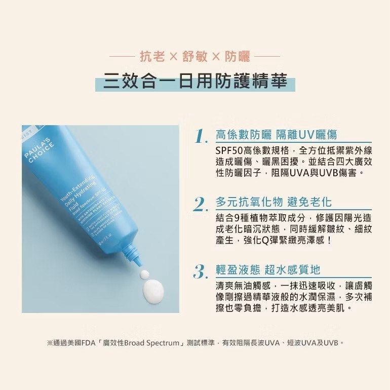 由 kai0528 (刊登 ID 1383427930，圖片 3) 提交，位於 台北市 (Taipei) 的 現貨限量出清 寶拉珍選 抗老化清爽無油防曬液SPF50 15ml 效期2027/04/01 (類別：護膚、清潔產品)，說明：全新未拆 38元運費711下單處: https://reurl.cc/M3QpLp。