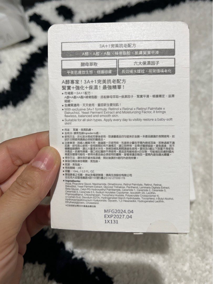 由 lazy_888 (刊登 ID 1383451465，圖片 3) 提交，位於 桃園市 (Taoyuan) 的 霓淨思-A醇 (類別：護膚、清潔產品)，說明：單條100。