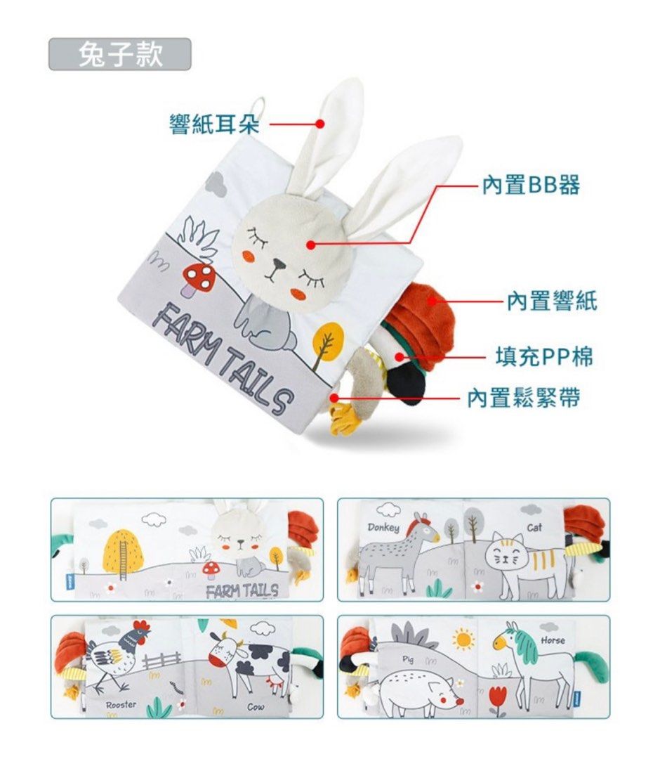 由 ami0019 (刊登 ID 1383330126，圖片 2) 提交，位於 新北市 (New Taipei) 的 Aipingi 寶寶布書 英文布書 母嬰玩具 安撫娃娃布書 (類別：嬰兒玩具)，說明：定價 305元 可水洗🙆‍♀️ 母嬰玩具 安撫娃娃布書 動物尾巴認知學習書 英文單字動物啟蒙玩具 撕不破.可啃咬 不可以換物 給一起購買其他商品的人打折☺️🌼 即使有尺寸差異或形象不同，也不接受退貨，如有疑問請提問🙇‍♀️。