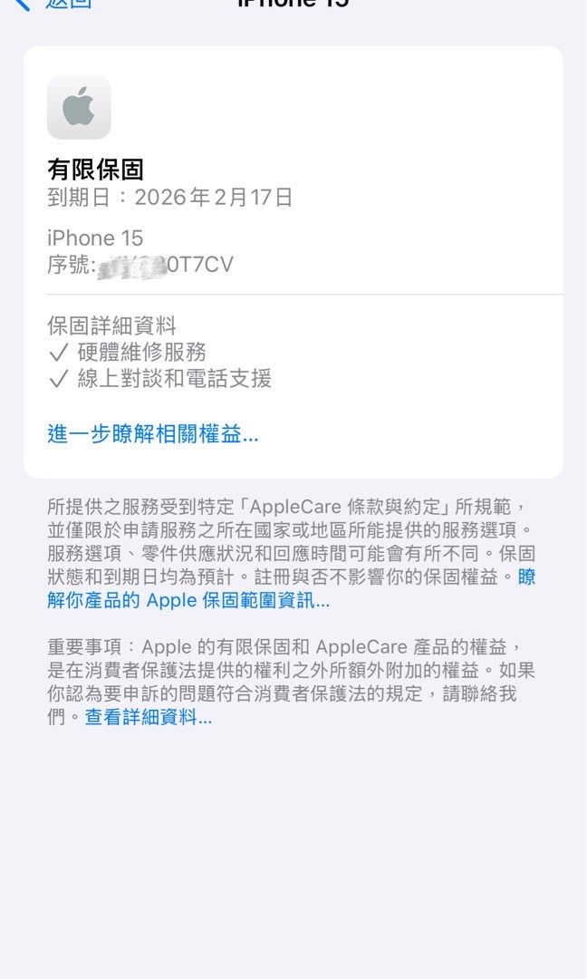 由 uni_fleamarket (刊登 ID 1383342176，圖片 3) 提交，位於 台北市 (Taipei) 的 Apple iPhone 15 128g 黑色 100% 6.1吋 保固內 二手機 原盒 無維修 台北 現貨 可面交 (類別：iPhone 15 Series)，說明：【型號】iPhone 15/黑色 【容量】128g 【電池】100% 【版本】18.5 【售價】 $16000 【保固】2026.02.17 ▫️附原盒.二手原廠充電線 ▫️外觀僅邊匡一處傷、螢幕無刮傷 ▫️ 功能完全正常 ▫️支援5G ▫️可安裝esim ▫️打開行動服務的VoLTE及wifi通話可加強通話訊號 ⚠️二手物品非全新 完美主義者三思⚠️ ▪️拆封包裹務必全程錄影，保障彼此權益。商品有任何問題，請與賣家聯繫 ▪️現貨商品3日內出貨 ▪️台北可現場確認機況，如有需求請客服預約時間。