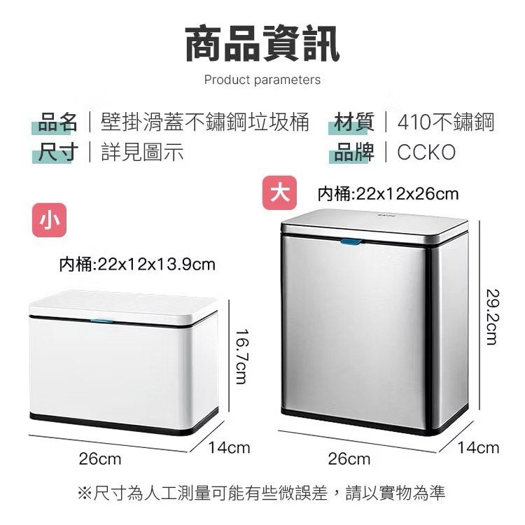 由 rouyin111 (刊登 ID 1383302612，圖片 3) 提交，位於 高雄市 (Kaohsiung) 的 CCKO滑蓋不鏽鋼廚房有蓋垃圾筒/桌面垃圾桶 (類別：居家改善及收納用品)，說明：未使用過，外面有些地方如圖有刮到，無壁掛壁膠，不介意再購買，購入1190。