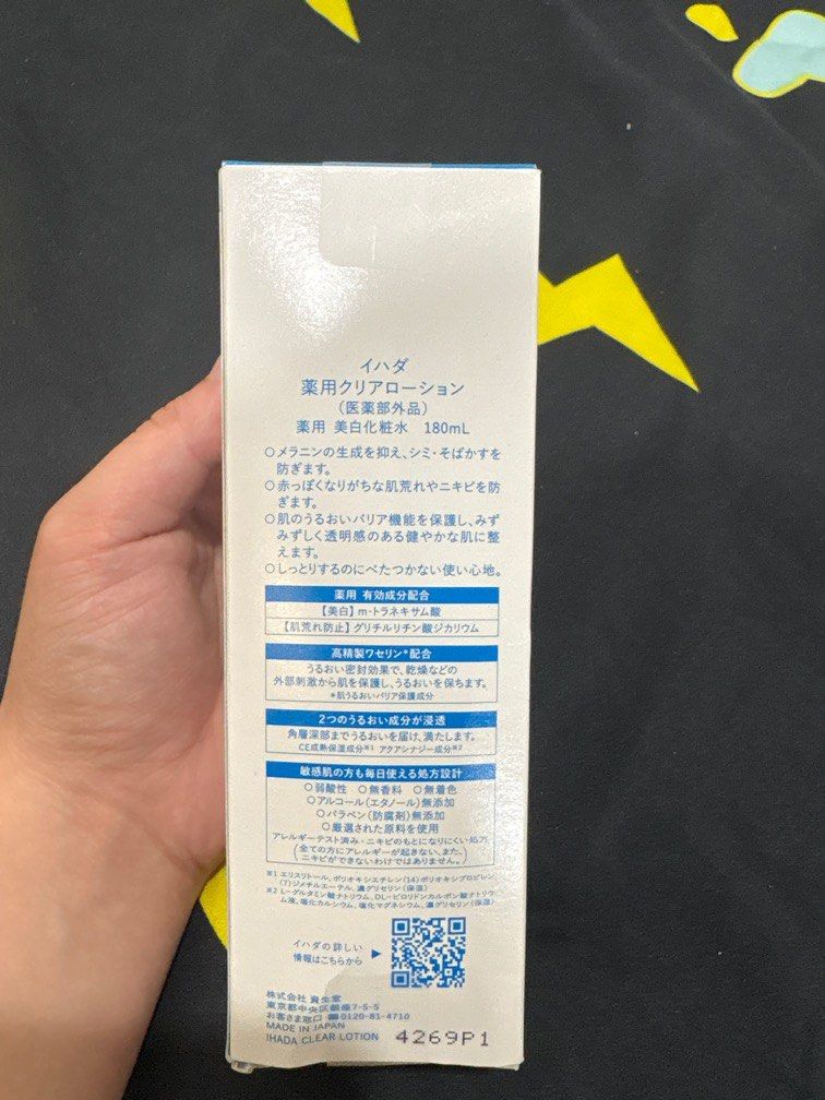由 92xfgtc48v (刊登 ID 1383423284，圖片 3) 提交，位於 高雄市 (Kaohsiung) 的 IHADA化妝水 (類別：護膚、清潔產品)，說明：。