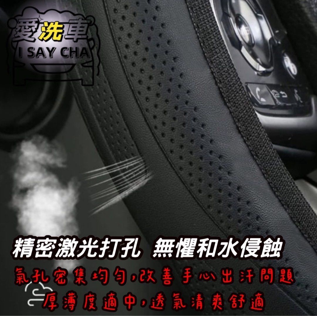 由 isaycha (刊登 ID 1383343912，圖片 3) 提交，位於 台中市 (Taichung) 的 特價四種款式隨機出貨【ISC 愛洗車】汽車方向盤套 方向盤套 通用皮墊防滑內飾汽車套 方向盤 方向盤套 方向盤皮套 (類別：汽機車零配件)，說明：4款式隨機出貨介意勿下單 ◎台灣現貨 快速出貨🚚發量大歡迎私訊 👍現貨充足，歡迎直接下單👍 ★《賣場皆為實品拍攝》品質保障 堅持一分錢一分貨 ★我們與一般外面市售廉價品質絕不同，，絕不偷工減料 適用各車型 方向盤套 麂皮方向盤套 方向盤皮套 義大利Alcantara同等 產品名稱: 汽車方向盤 材質: PU皮革 產品尺寸：圓形/D型 產品安裝：收到時請大力！套上，可以請朋友幫忙一起拉 高貴不貴✔好看又實用✔耐磨舒適 好握又美觀，超薄 手感舒適 透氣防滑 ✔保護原廠方向盤套不破損 又美觀 - 添加超細纖維,— 它更耐磨,更柔軟.— 柔軟,清潔,毛孔精緻,舒適的手柄 — 它非常時尚且易於操作— 非常適合方向盤 。