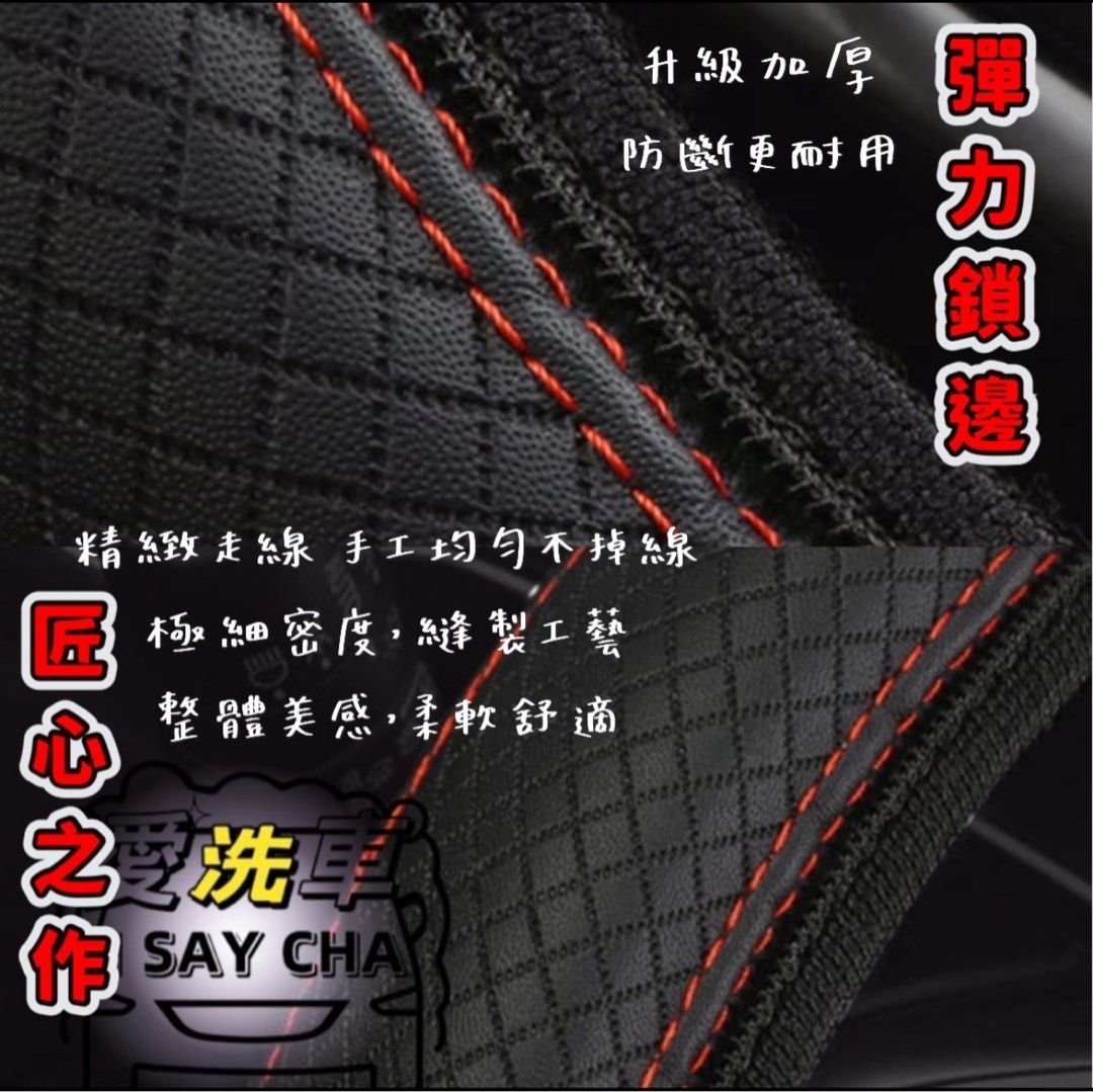 由 isaycha (刊登 ID 1383343912，圖片 2) 提交，位於 台中市 (Taichung) 的 特價四種款式隨機出貨【ISC 愛洗車】汽車方向盤套 方向盤套 通用皮墊防滑內飾汽車套 方向盤 方向盤套 方向盤皮套 (類別：汽機車零配件)，說明：4款式隨機出貨介意勿下單 ◎台灣現貨 快速出貨🚚發量大歡迎私訊 👍現貨充足，歡迎直接下單👍 ★《賣場皆為實品拍攝》品質保障 堅持一分錢一分貨 ★我們與一般外面市售廉價品質絕不同，，絕不偷工減料 適用各車型 方向盤套 麂皮方向盤套 方向盤皮套 義大利Alcantara同等 產品名稱: 汽車方向盤 材質: PU皮革 產品尺寸：圓形/D型 產品安裝：收到時請大力！套上，可以請朋友幫忙一起拉 高貴不貴✔好看又實用✔耐磨舒適 好握又美觀，超薄 手感舒適 透氣防滑 ✔保護原廠方向盤套不破損 又美觀 - 添加超細纖維,— 它更耐磨,更柔軟.— 柔軟,清潔,毛孔精緻,舒適的手柄 — 它非常時尚且易於操作— 非常適合方向盤 。