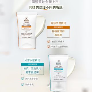 Kiehl’s Ultra Light Daily UV Defense Sunscreen🧡 /Aqua Gel💙 SPF50 PA++++ 20ml 醫學全效 抗污染輕柔防曬乳🧡 / 防曬啫喱乳霜 💙 🉐$100/2pcs 優惠只限Carousell及順豐到付 款式自選64196897656963110